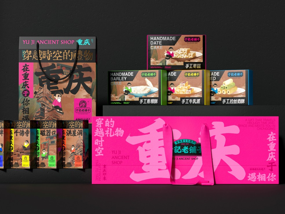 重慶土特產(chǎn)包裝升級，定制設(shè)計(jì)讓山城好禮“靚”起來
